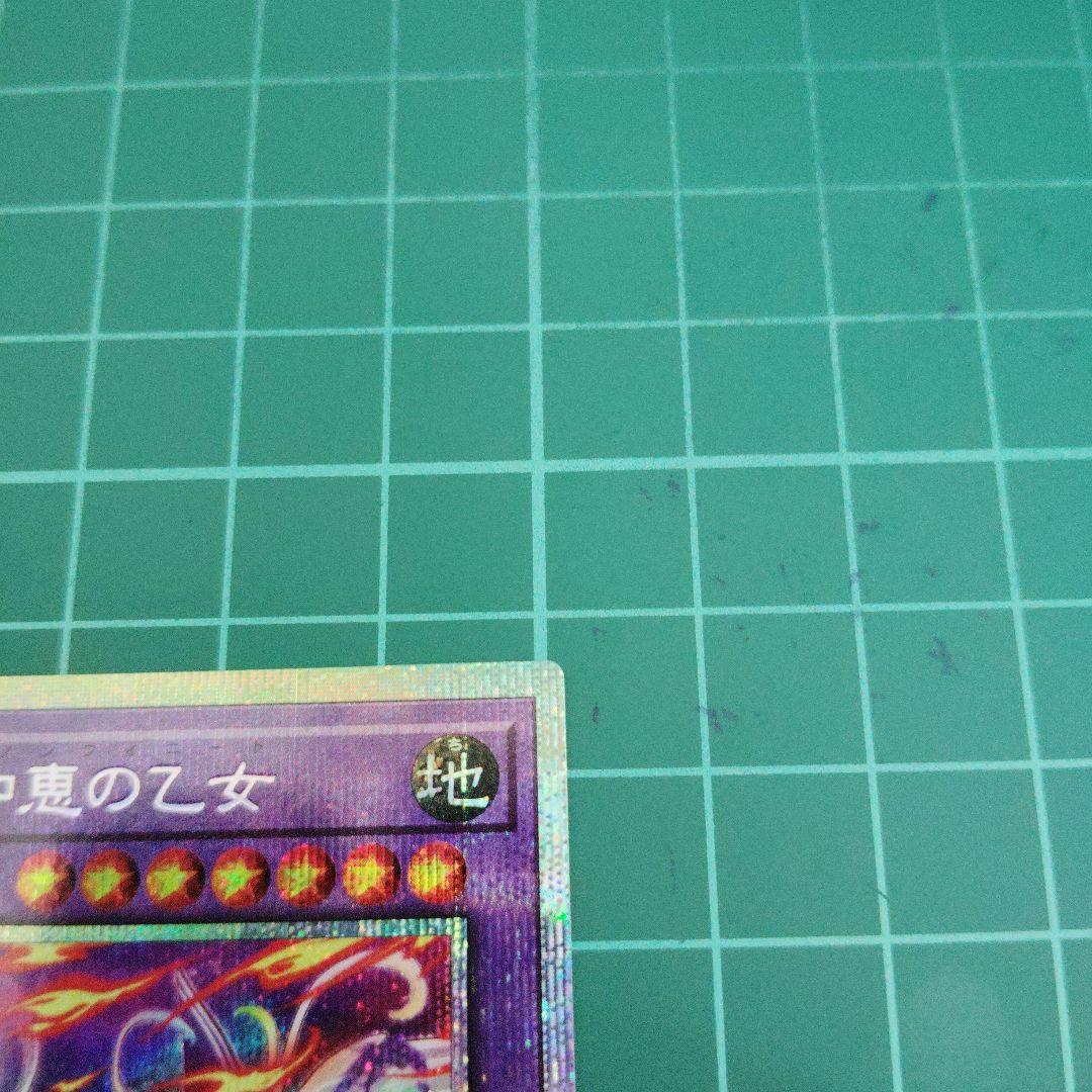 [C]神芸なる知恵の乙女　プリズマティックシークレット2枚