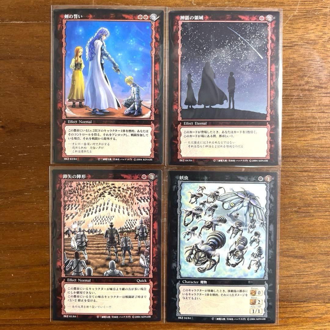 ベルセルク カード　35枚セット