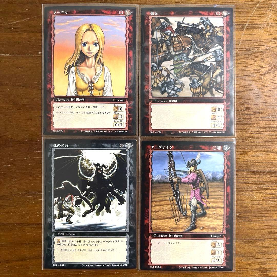 ベルセルク カード　35枚セット