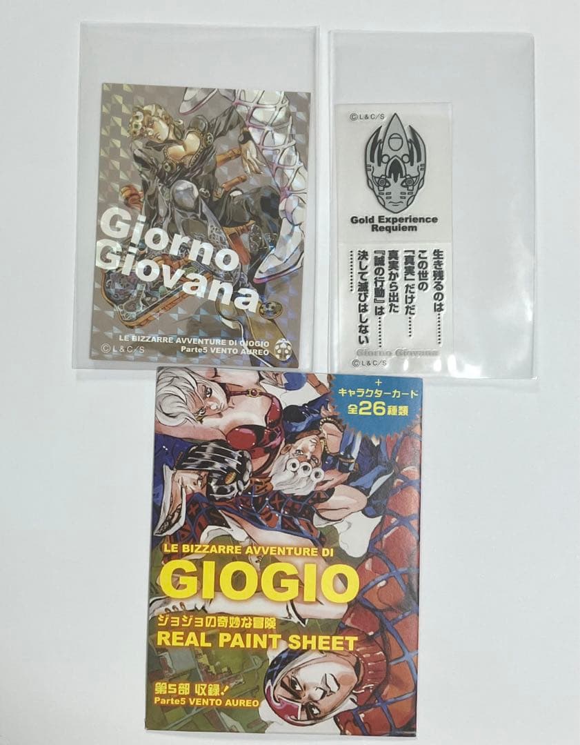 ジョジョの奇妙な冒険 ジョルノ リアルペイントシート カード シール 荒木飛呂彦
