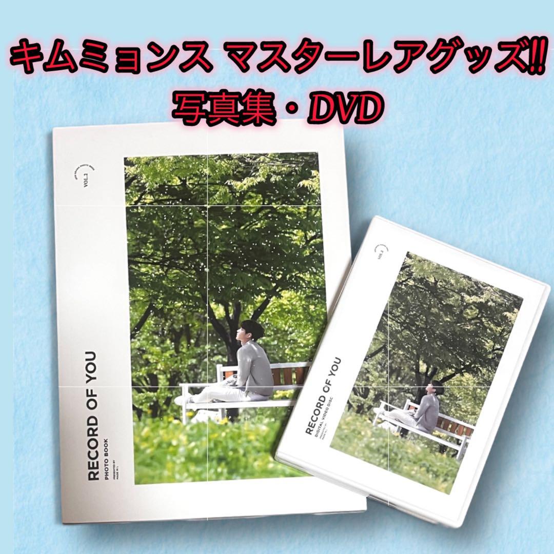 キムミョンス KimMyungsoo マスター作成 写真集 DVD レア