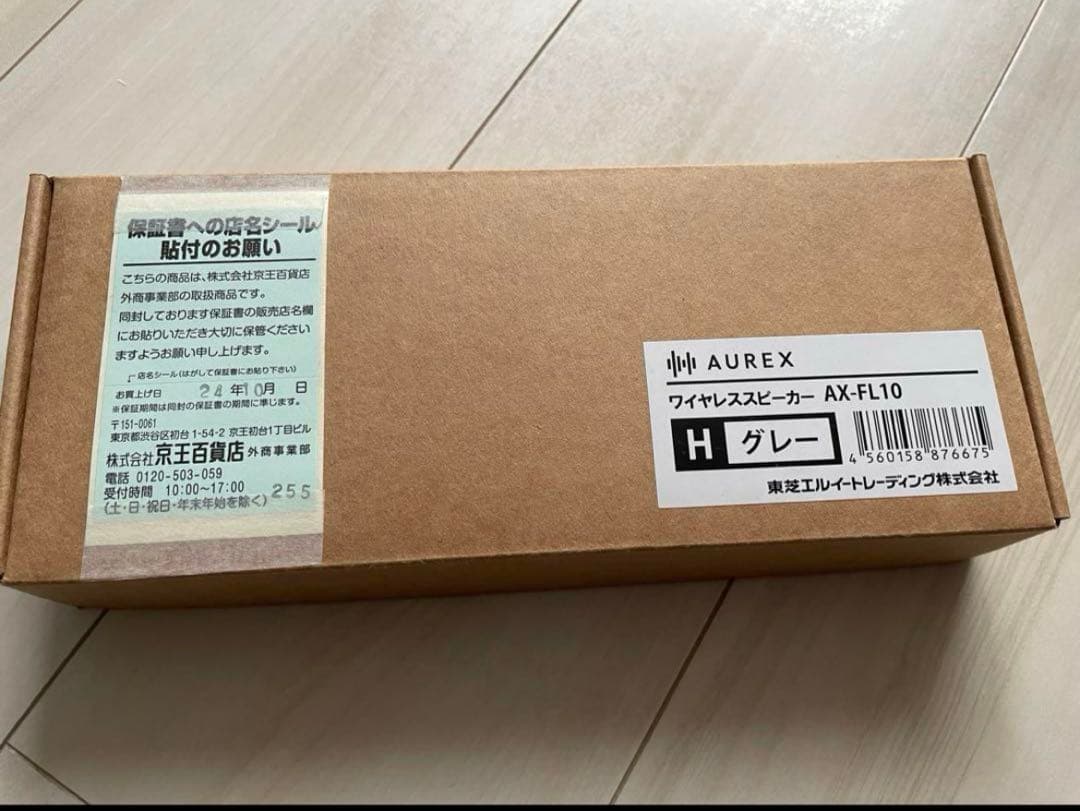 最終値下げ！【新品未使用保証期限内】ワイヤレススピーカー AX-FL10 グレー