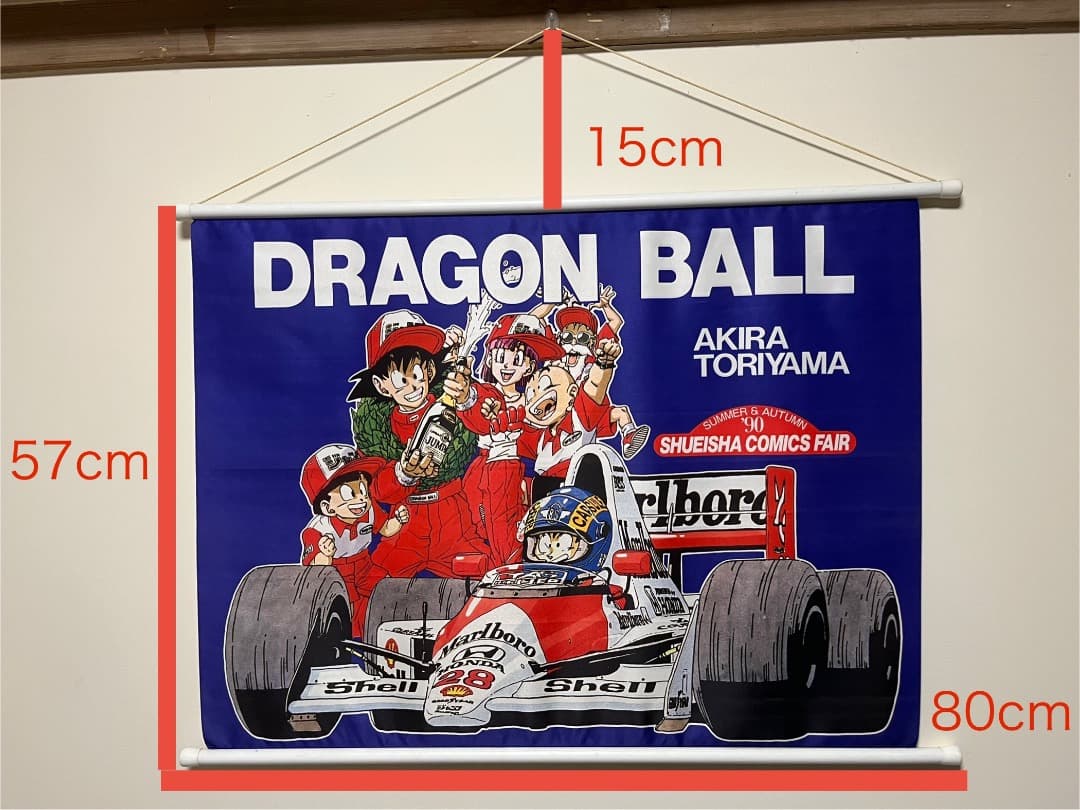 ドラゴンボール タペストリー