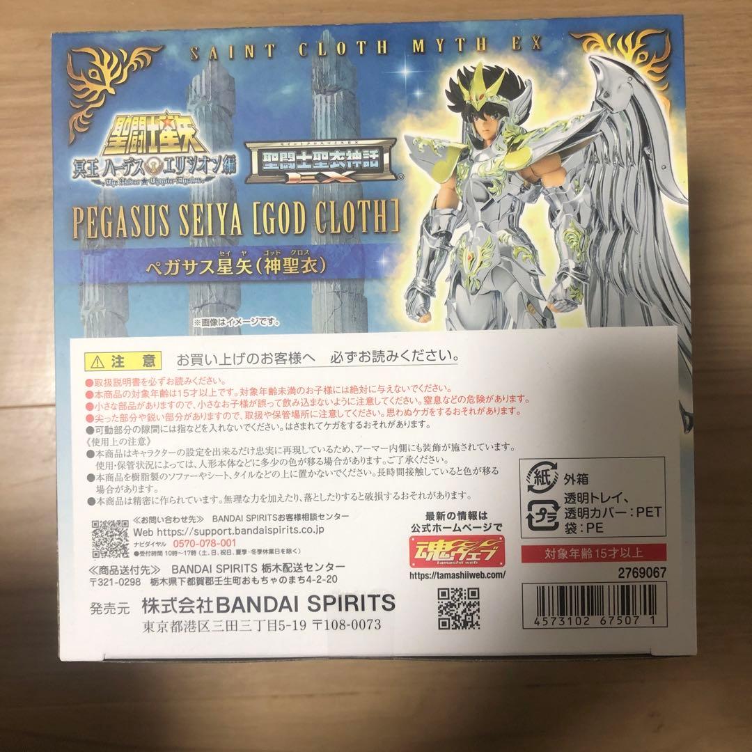 聖闘士聖衣神話EX ペガサス星矢 (神聖衣)