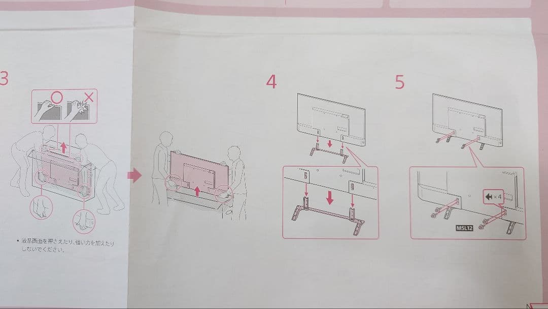 【saru214専用】液晶4Kテレビ KJ-49X8300D★直接引取り歓迎★