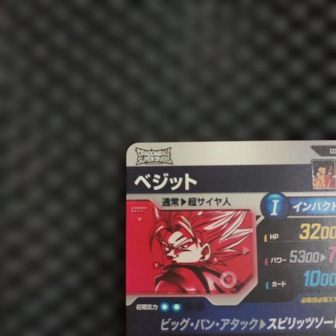 ドラゴンボールダイバーズSDV7-019 GDR ベジット【パラレル】