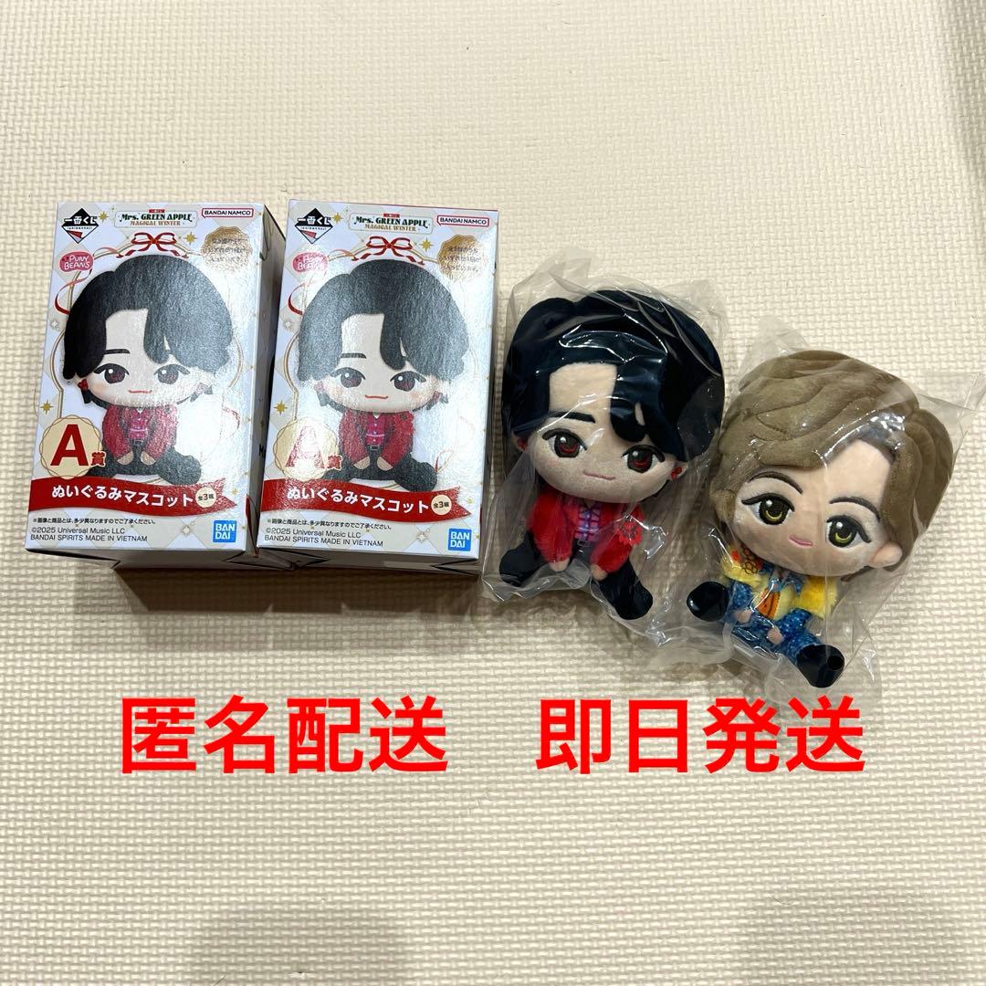 ミセス　一番くじ　A賞　ぬいぐるみマスコット　大森元貴　藤澤涼架セット