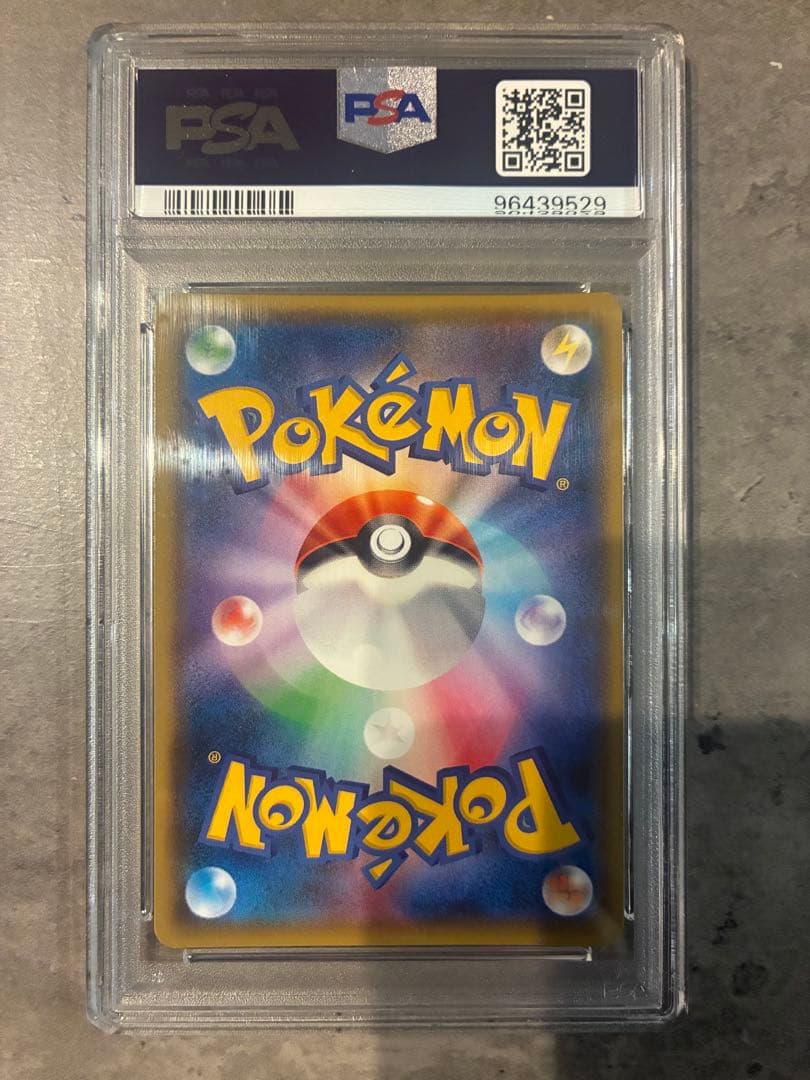 【PSA10】レックウザGX SSR[SM8b 240/150]