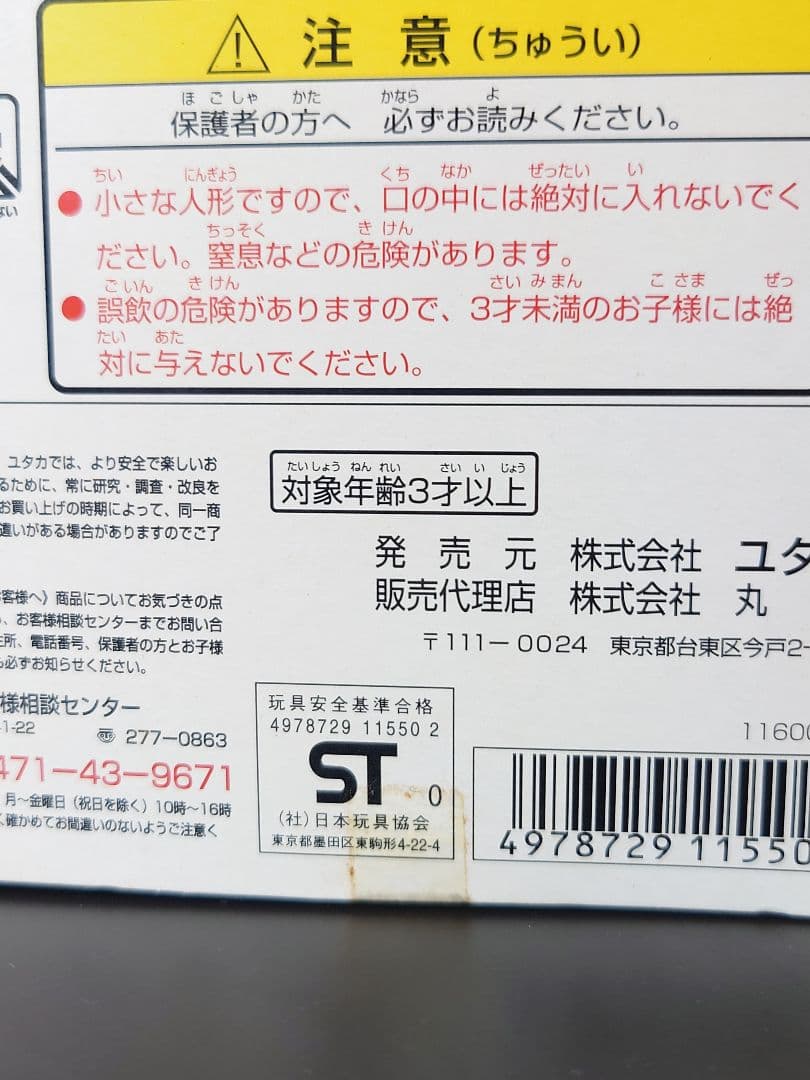 ゴジラ＆ゴジラ×メガギラス