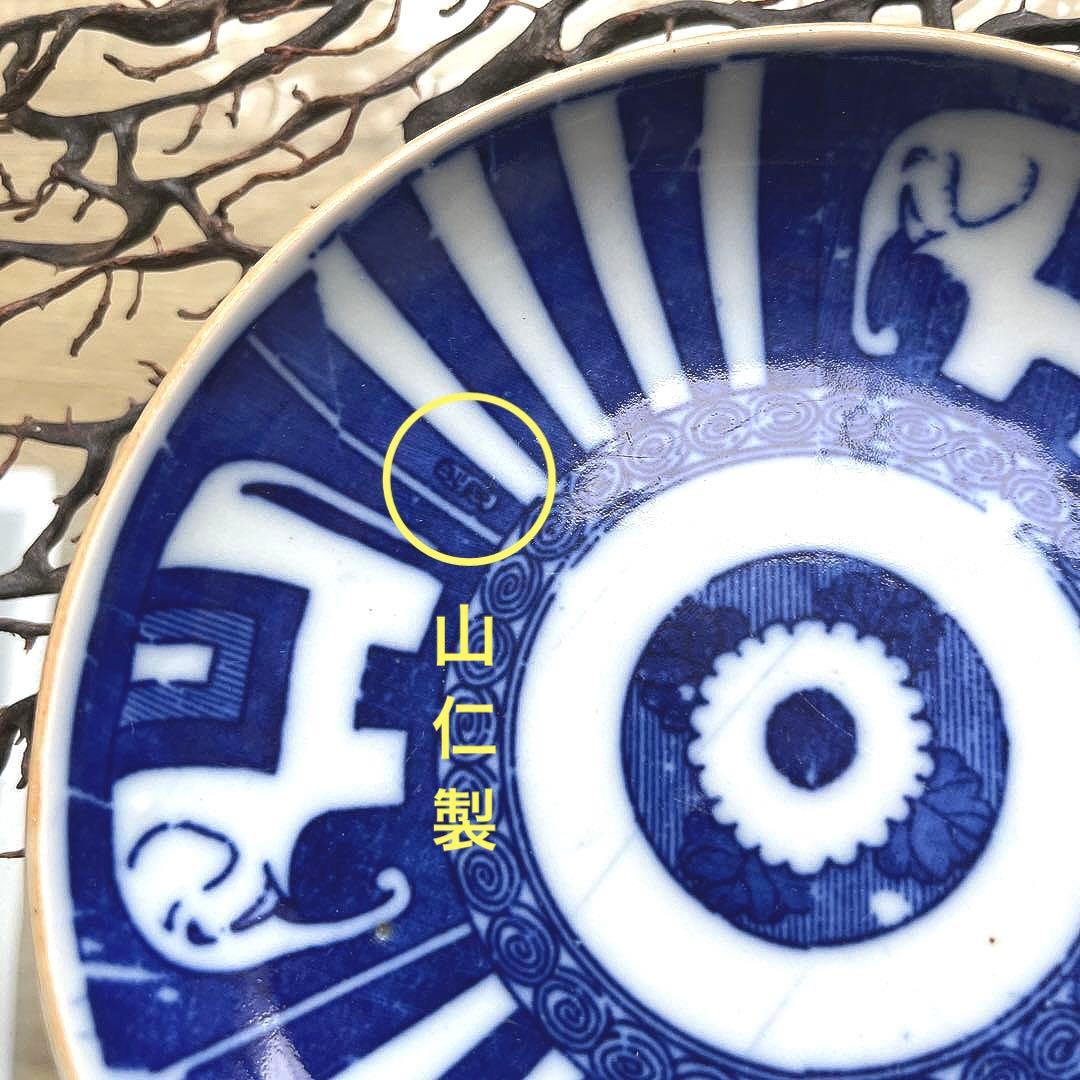 骨董　古伊万里　図変わり印判　人気図案　サーカス象　希少サイズ14〜センチ　１客