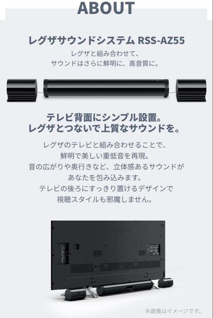 TOSHIBA ホームシアター RSS-AZ55 スピーカー