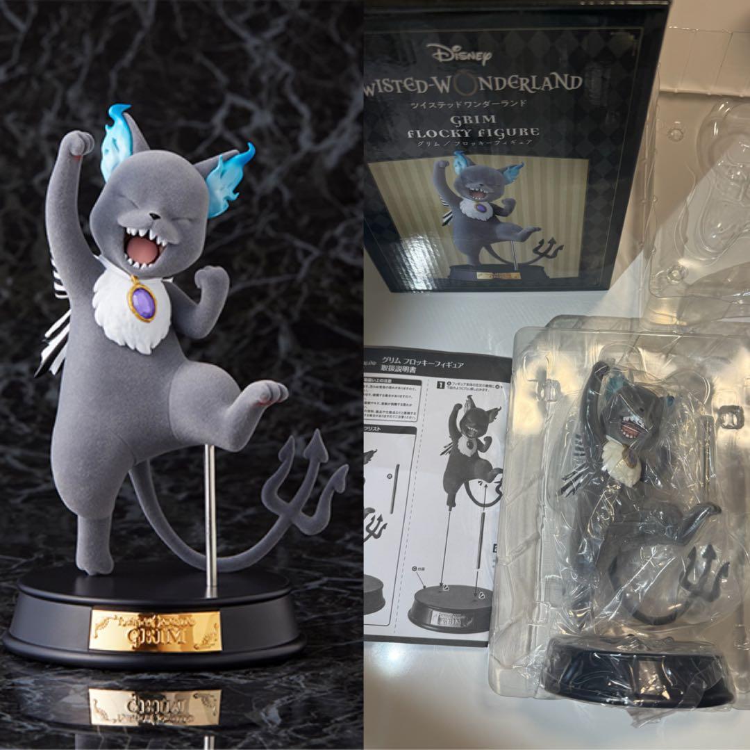 ツイステッドワンダーランド 2022年 グリム フロッキーフィギュア