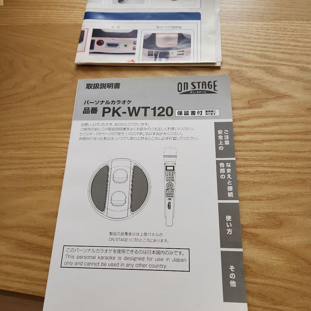 ON STAG...家庭用カラオケセット
