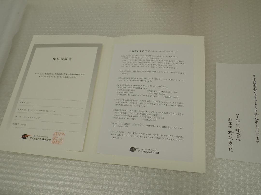 ⑭新品保証書 Tony「ME版 SHINING SERIES MEMORIES」