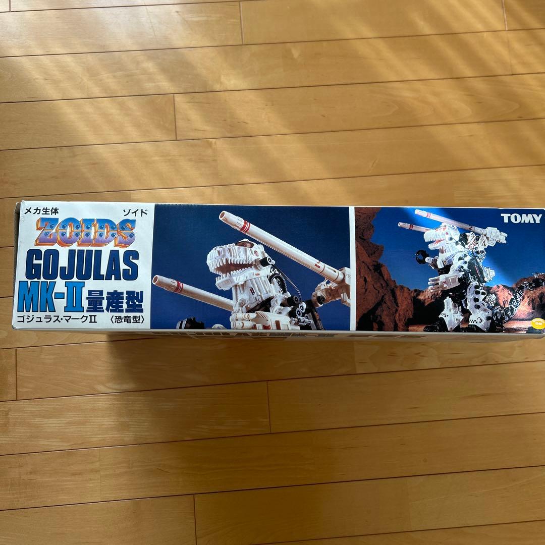 ゾイド　ゴジュラス　マークII 量産型