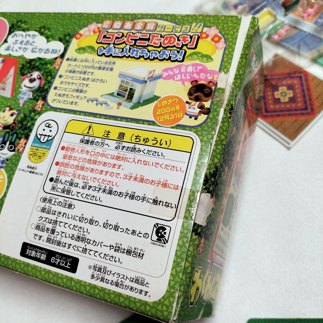 希少　どうぶつの森　森をつくろう　わくわく2階だてセット　まとめ売り　大量