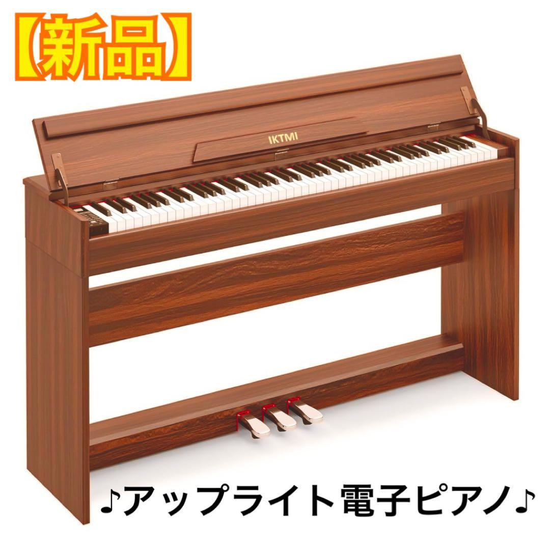 【新品 引き取り歓迎 配達も可】木製アップライト 多機能リアル電子ピアノ