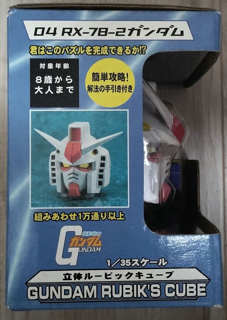 【早い者勝ち】激レア　ガンダム　ルービックキューブ