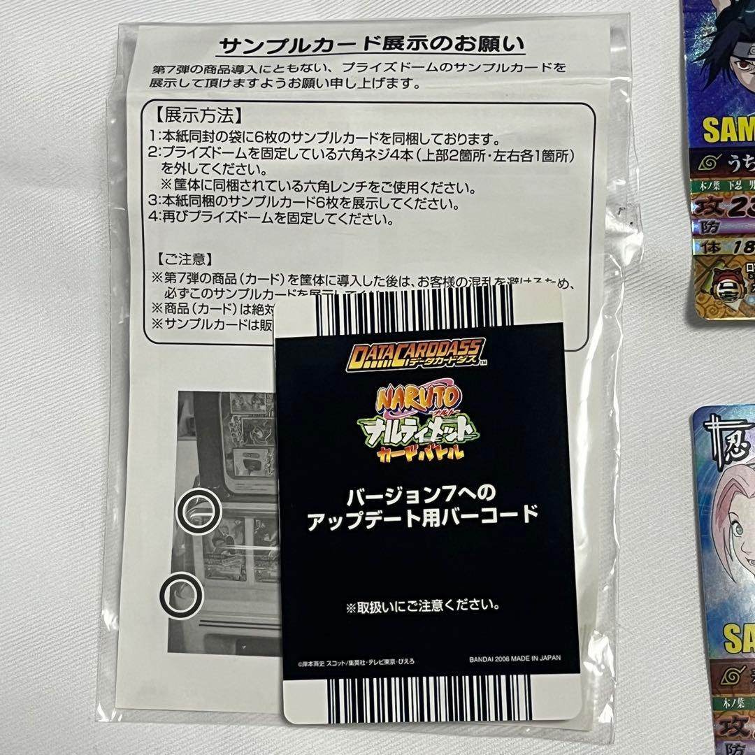 NARUTO ナルティメットカードバトル 第7弾 サンプルカード フルセット