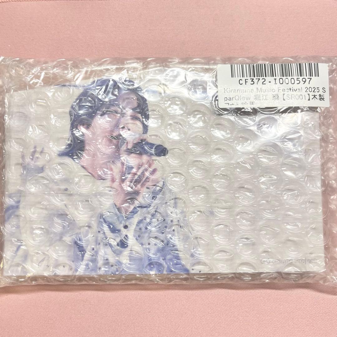 Kiramune デジタルトレカ 堀江瞬 絵馬