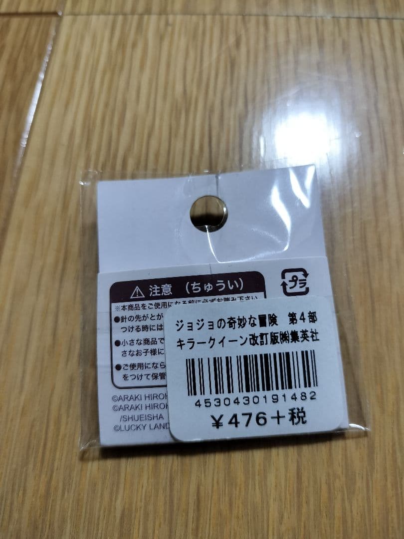 ジョジョ4部　バイツァ・ダスト　ピンバッヂ