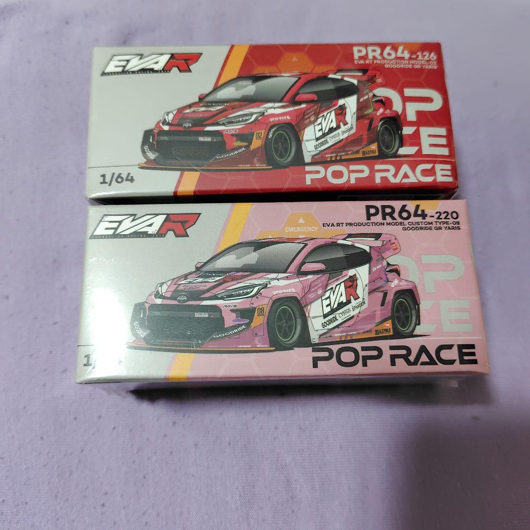 1/64 エヴァ RT 弐号機、8号機　GOODRIDE GR ヤリス