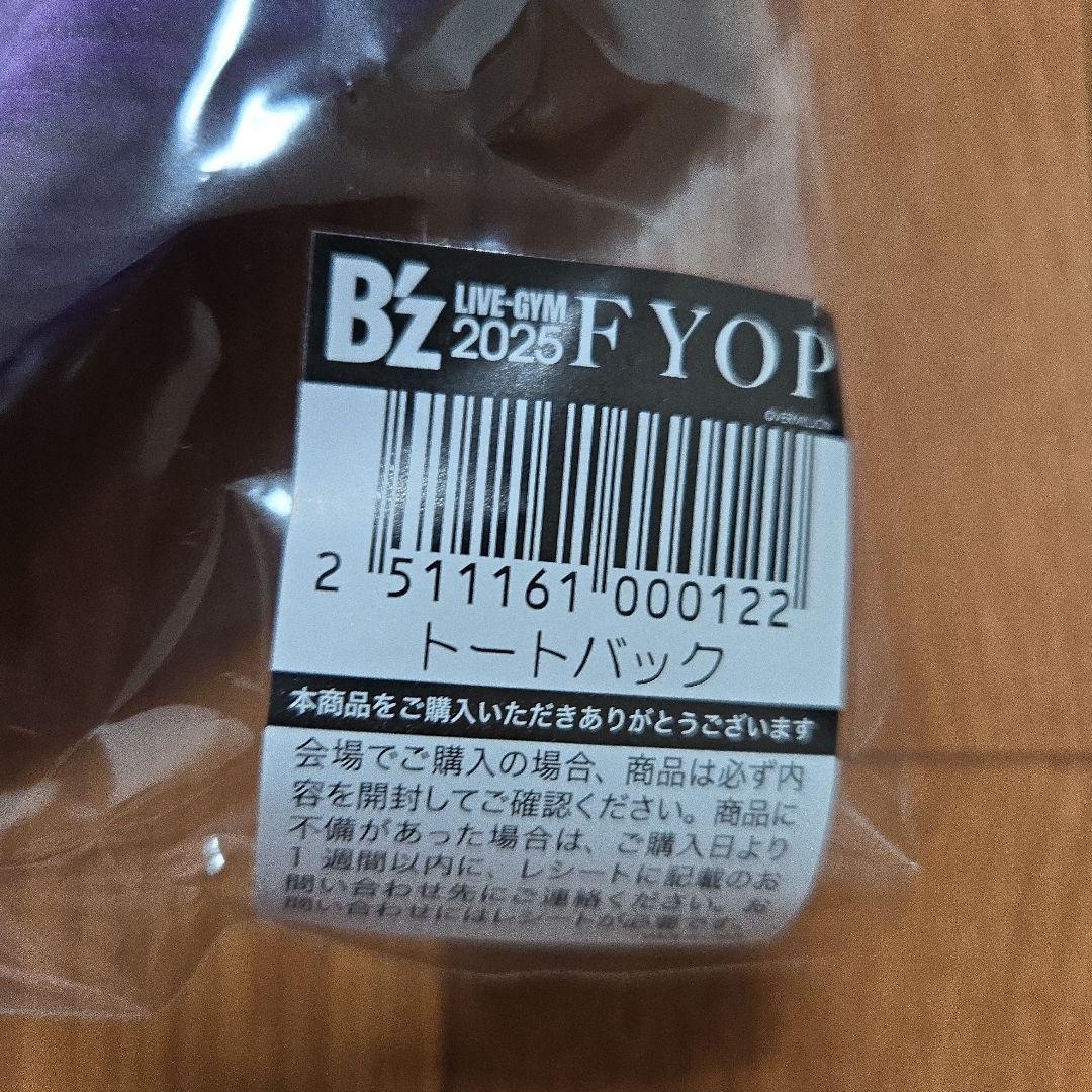 B'z LIVE-GYM 2025 FYOP トートバック
