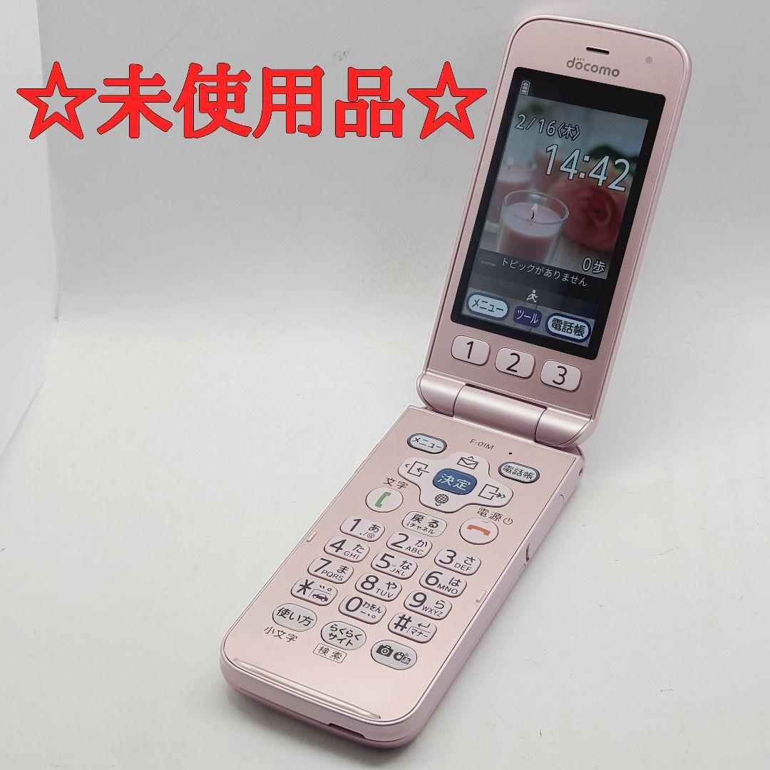 ☆新品・未使用☆simフリー☆富士通 らくらくホン F-01M ピンク ドコモ②
