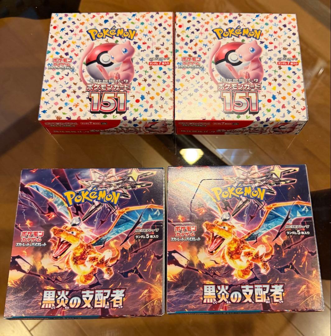 ポケモンカード151 & 黒炎の支配者セット　シュリンク無し　ペリペリあり！