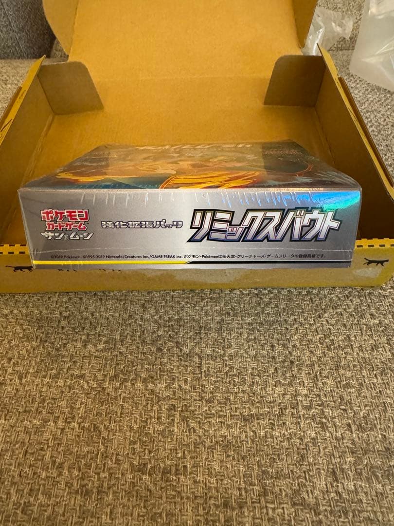 タイムセール　リミックスバウト　シュリンク付き