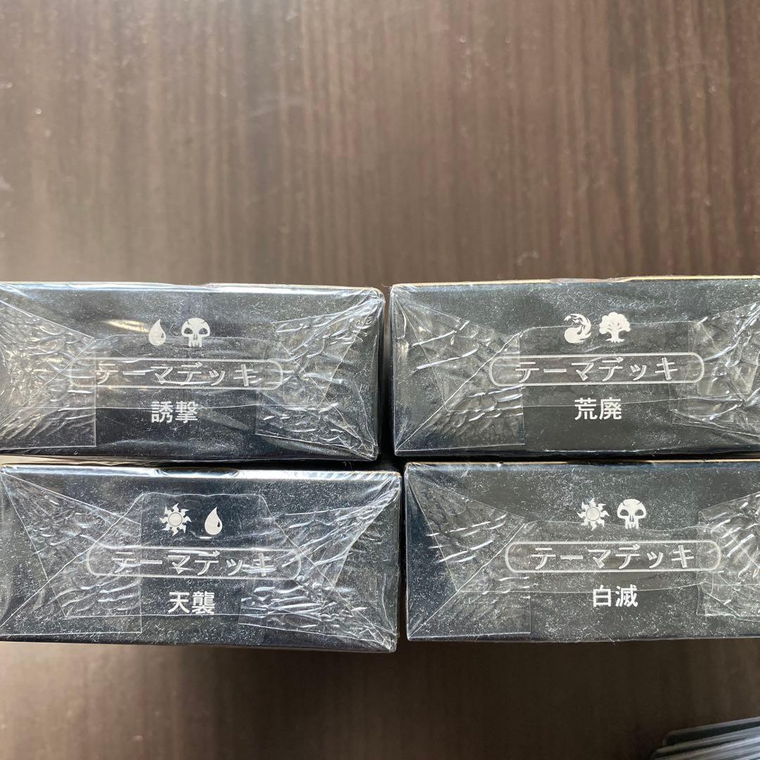 【セット販売】オンスロート構築済4種