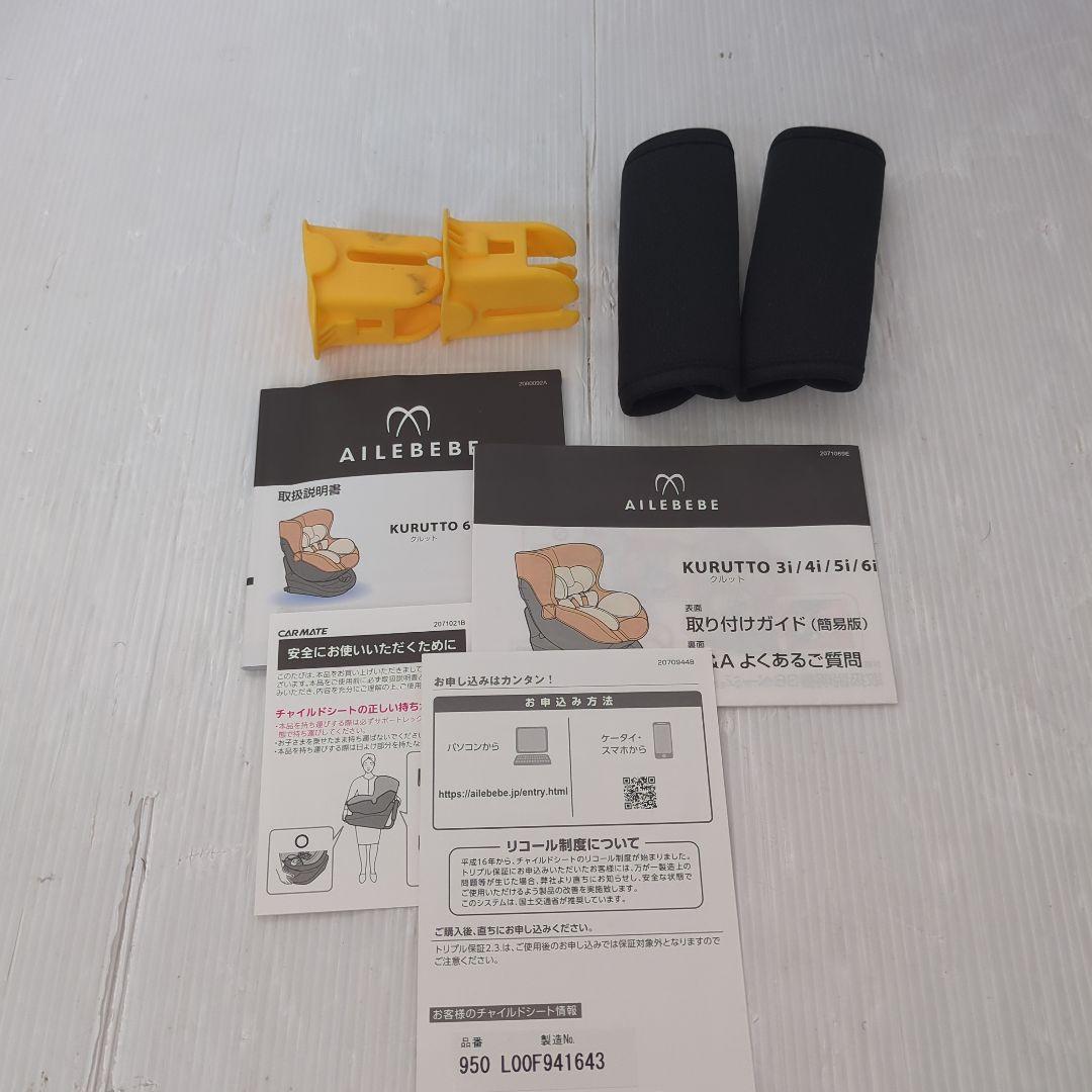 【美品】AILEBEBE エールべべ クルット6i グランスブラックISOFIX