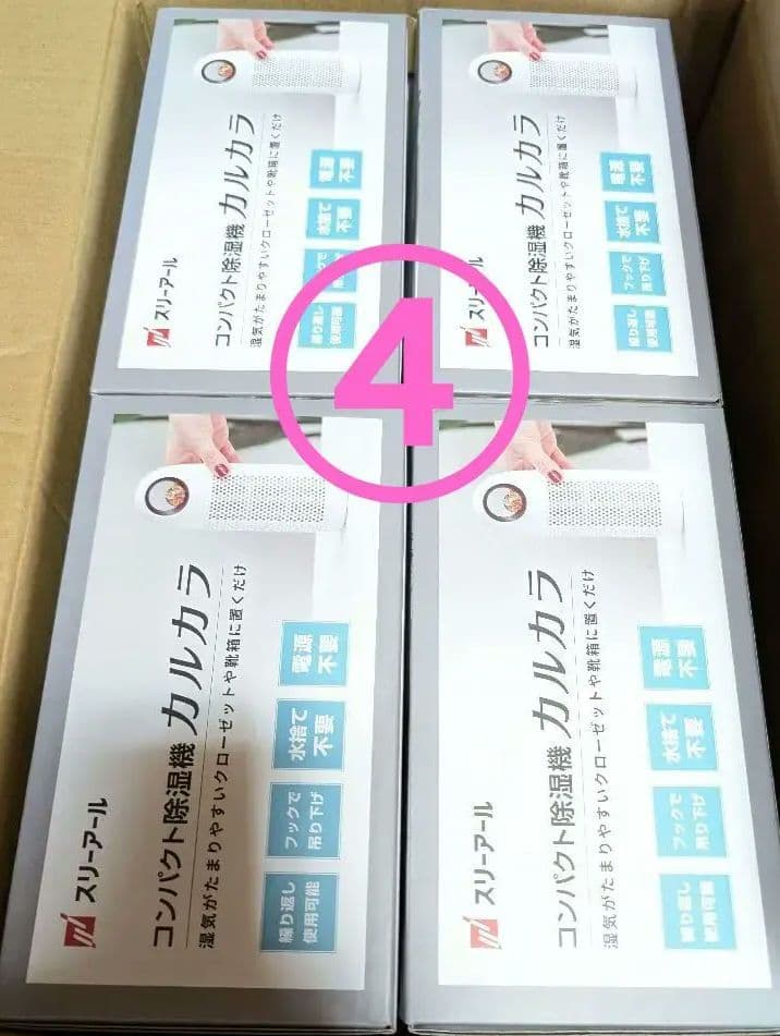 ♥ 新品　スリーアール コンパクト 　除湿機 　カルカラ