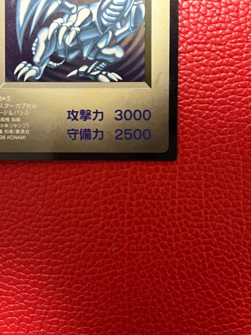 遊戯王　ブルーアイズホワイトドラゴン　カプモン付属品　NFS表記無し
