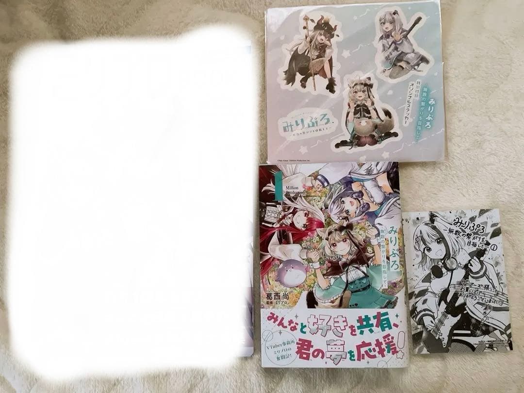 ミリプロ グッズ まとめ売り ①