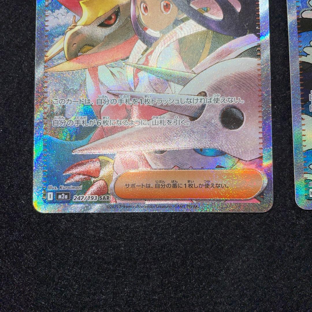 MEGAドリームex SAR まとめ売り♪