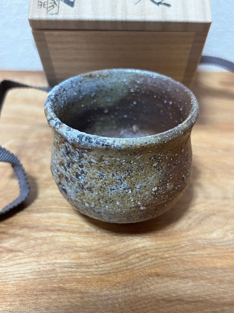 金重多門　備前ぐい呑み