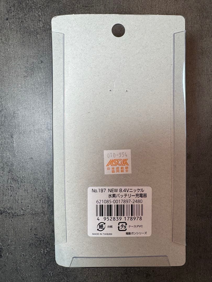 【nr15110707さん専用】東京マルH&K MP5 RASバッテリー充電器付