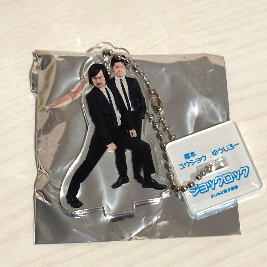 ジョックロック　よしもと漫才劇場　マンゲキアクリルキーホルダー2025 アクスタ