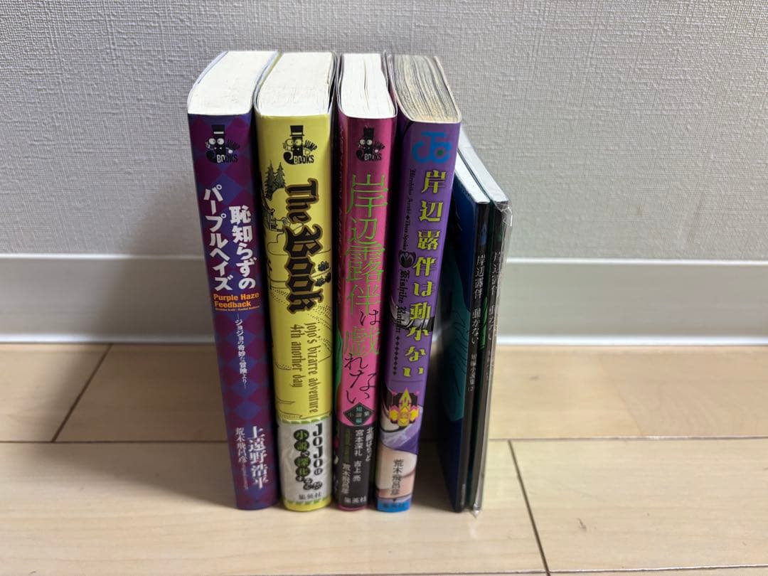 ジョジョの奇妙な冒険　1部〜6部　岸辺露伴　63巻　全巻　抜けなし