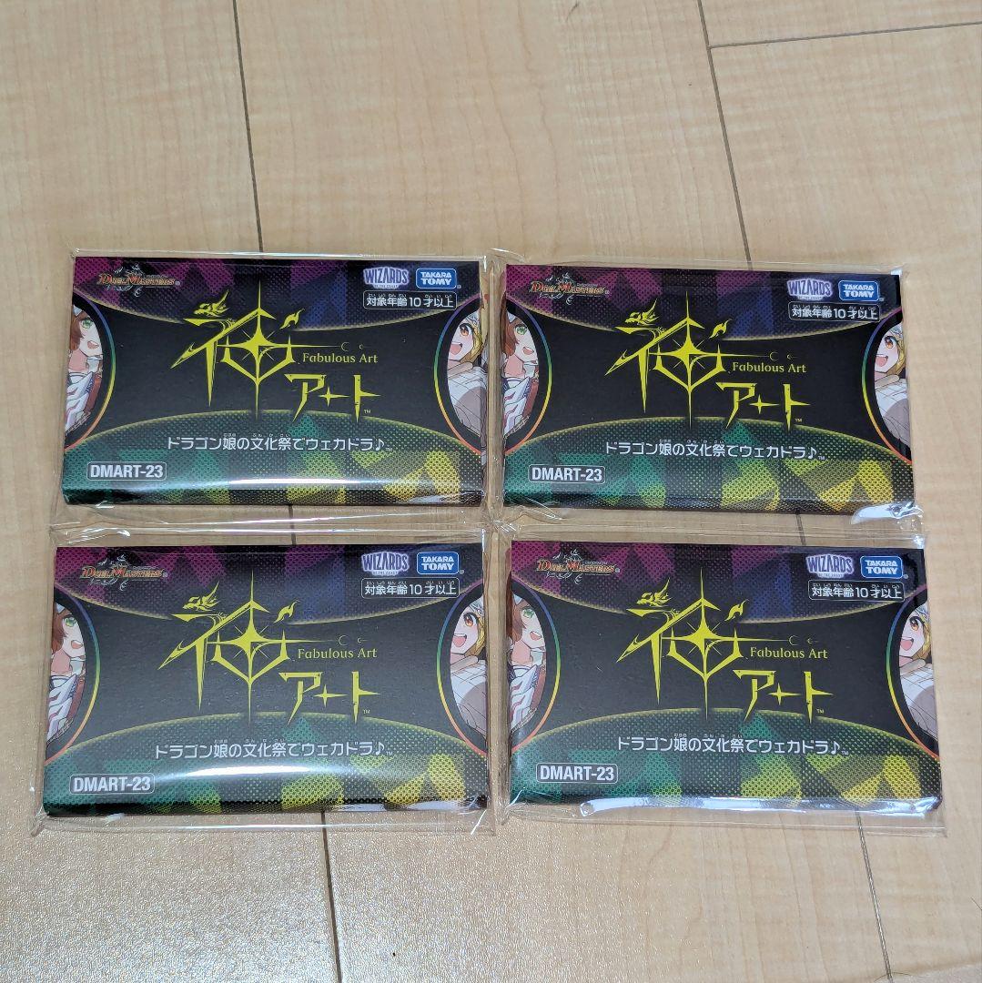 デュエル・マスターズTCG 神アート ドラゴン娘の文化祭でウェカドラ♪　デュエマ