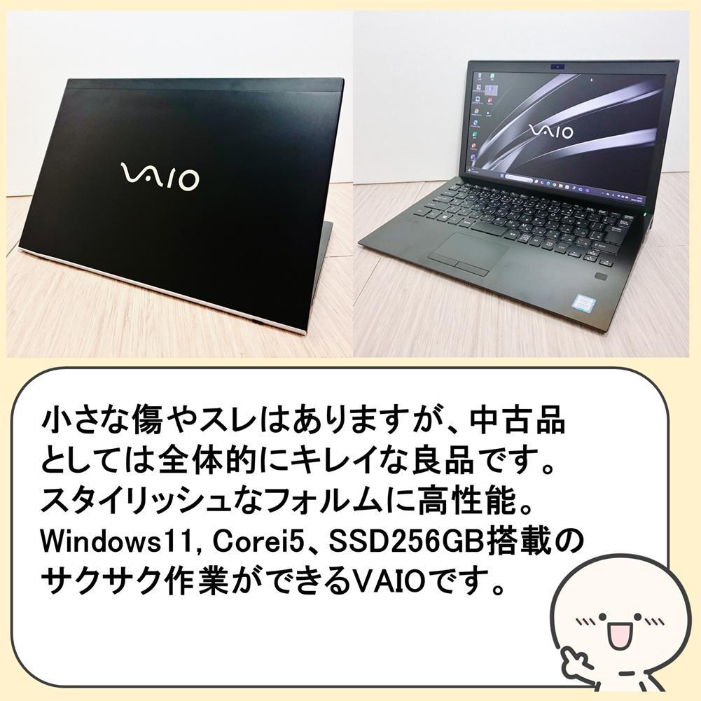 ✨️Office付✨️VAIO バッテリー良好　薄型軽量ノートパソコン