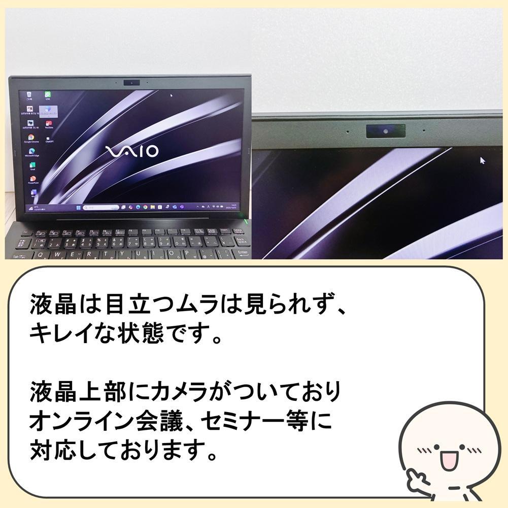 ✨️Office付✨️VAIO バッテリー良好　薄型軽量ノートパソコン