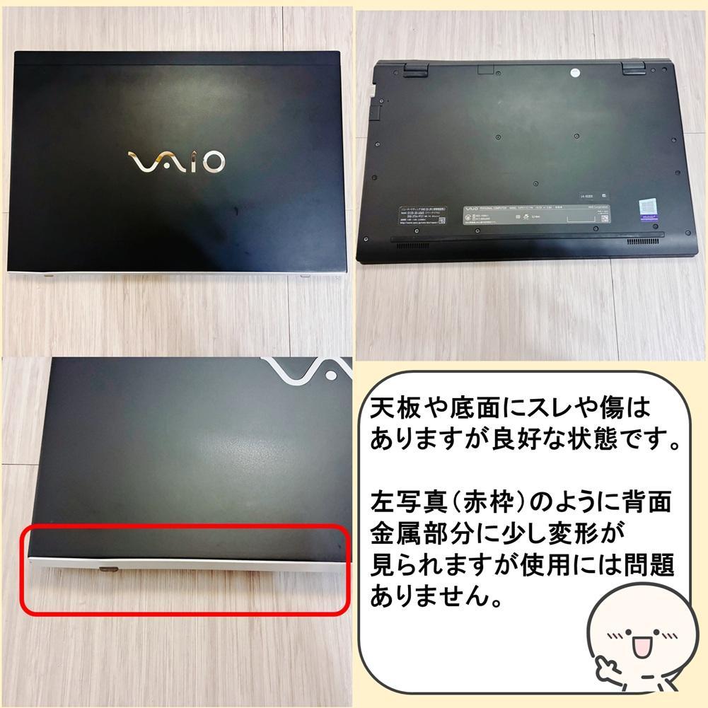 ✨️Office付✨️VAIO バッテリー良好　薄型軽量ノートパソコン