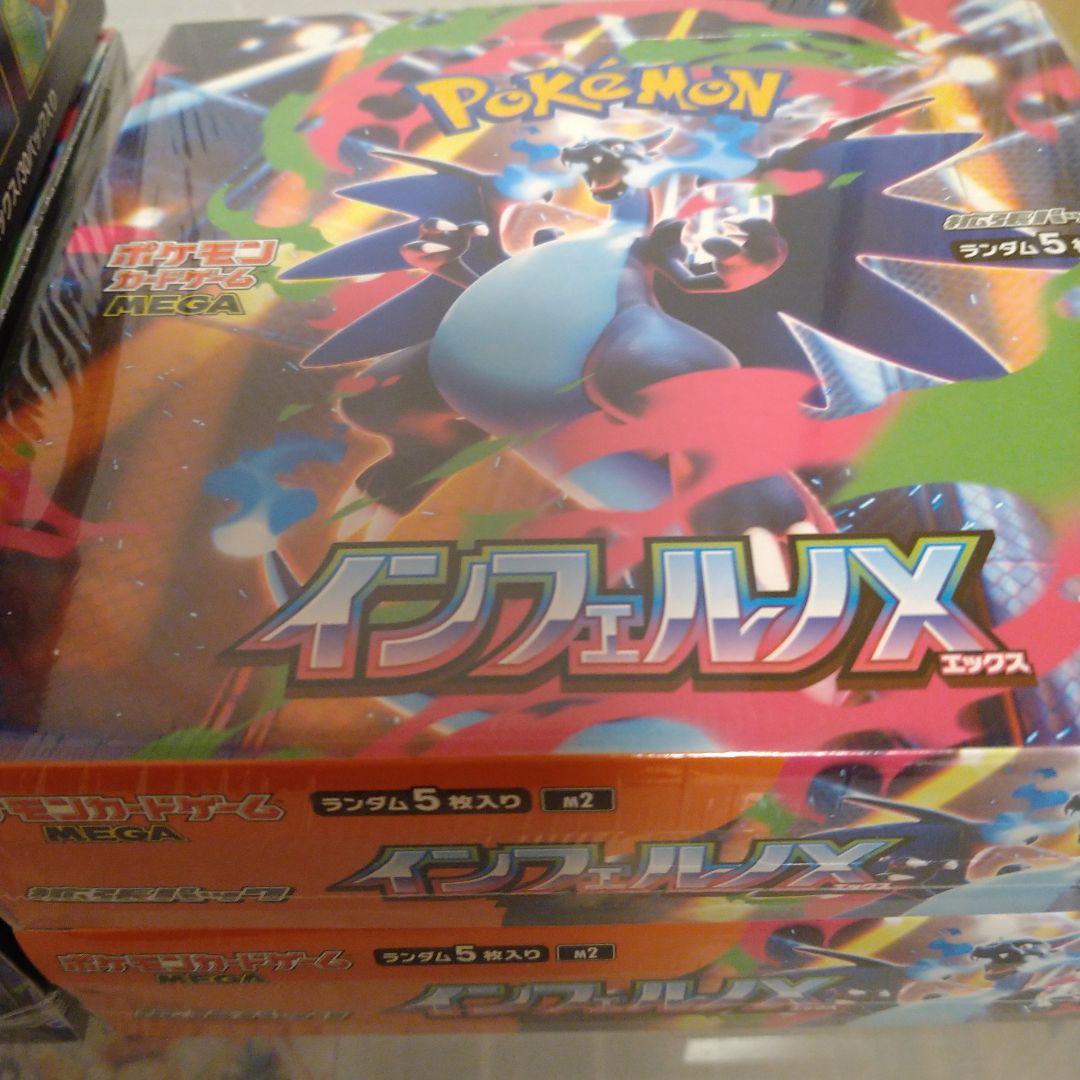 インフェルノX5BOX シュリンク付きBOX4 シュリンクなし1