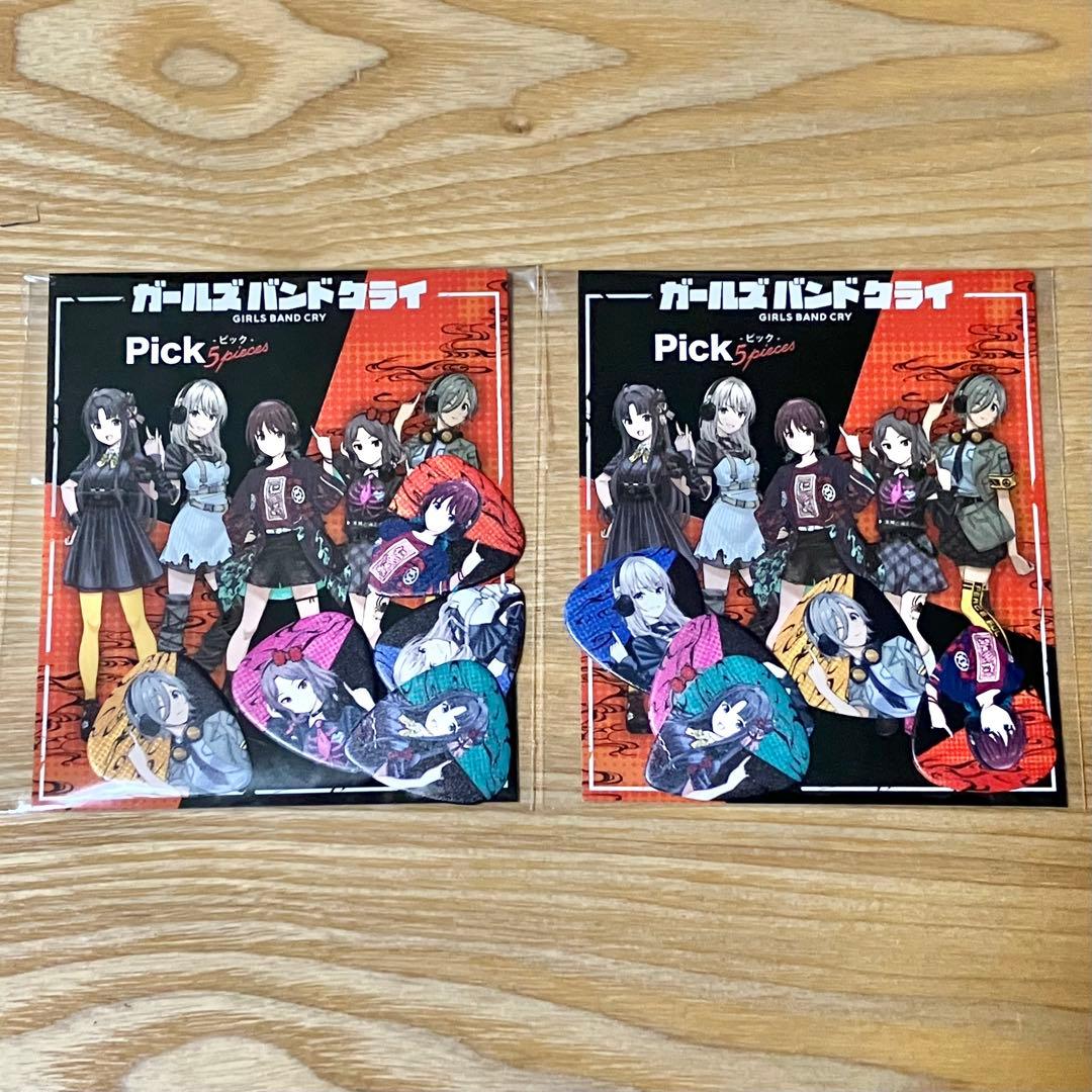 ガールズバンドクライ 描き下ろし オリジナルデザイン ピック × 2 ※未開封