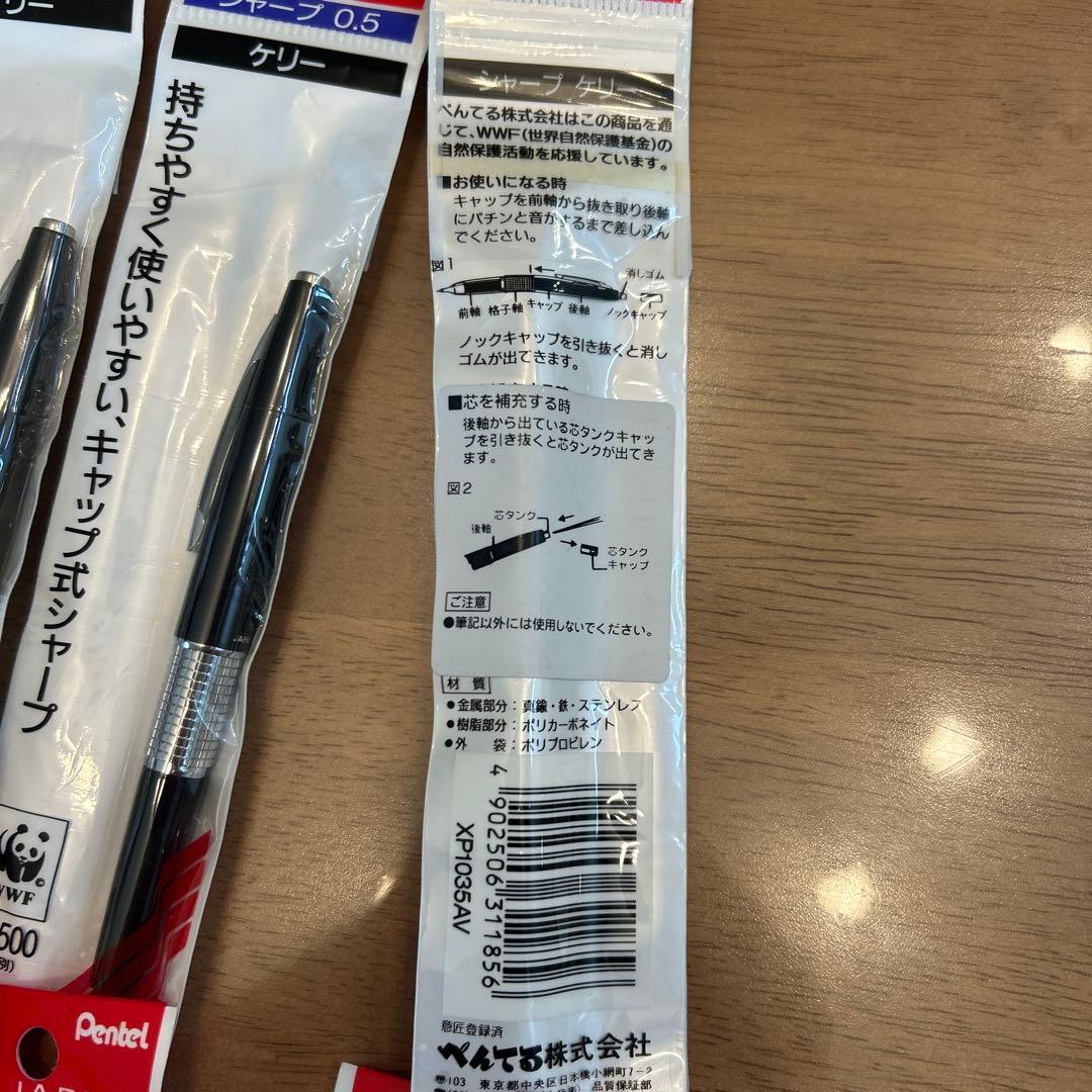 Pentel ケリー　SHARP 0.5 黒 10本セット