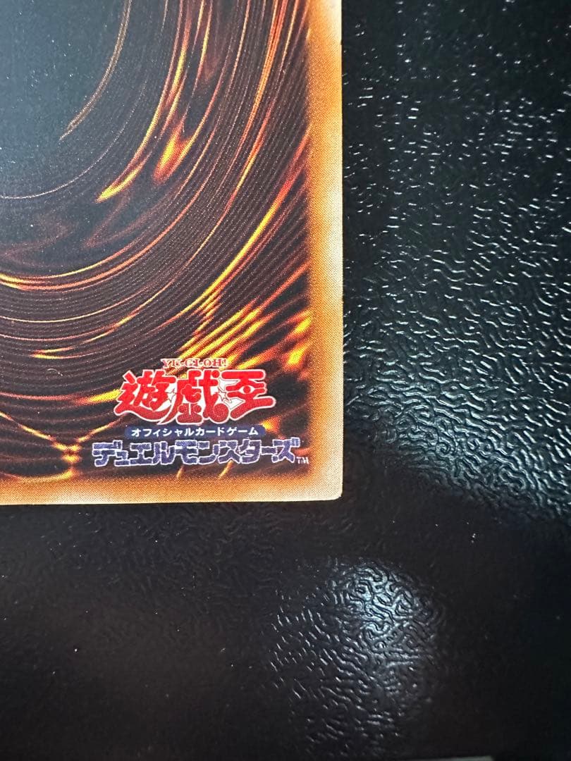 初期　遊戯王 青眼の白龍