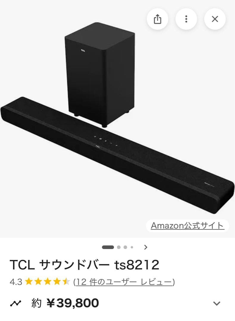 新品　TCL サウンドバー ts8212 黒