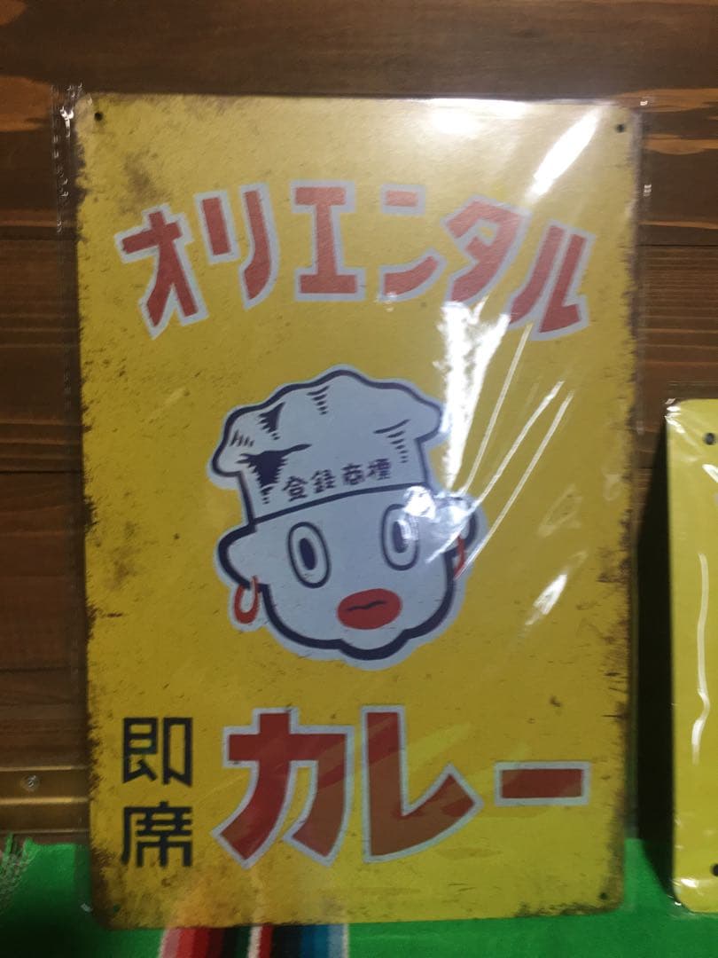 ★オリエンタルカレー★ガラス★容器★陶器★木製★人形★ボビングヘッド★ブリキ看板